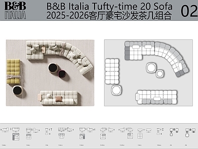 现代简约沙发 BBItalia Tufty 沙发茶几组合 弧形沙发 豪宅沙发茶几组合 施工图