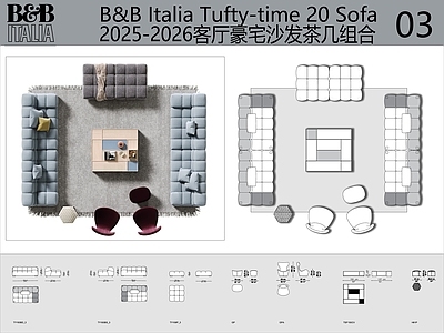 现代简约沙发 BBItalia Tufty 沙发茶几组合 豪宅沙发 直排沙发 施工图
