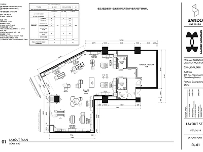 现代鞋店 安德玛专业运动鞋 安德玛运动服装 安德玛竞速跑鞋 安德玛户外越野鞋 安德玛冲锋衣 施工图