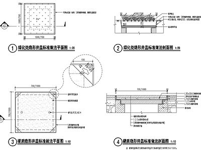 景观节点 化妆隐形井盖 施工图