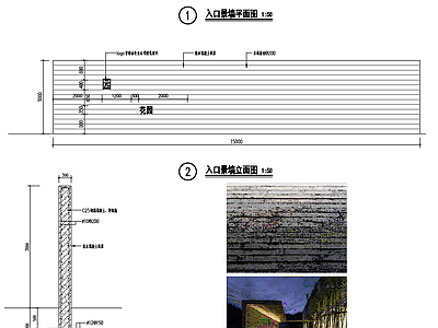 景观节点 清水混凝土景墙 施工图