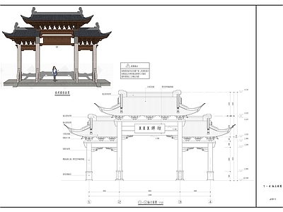 其他古建筑 中式牌坊 牌楼 牌坊结构做法 施工图