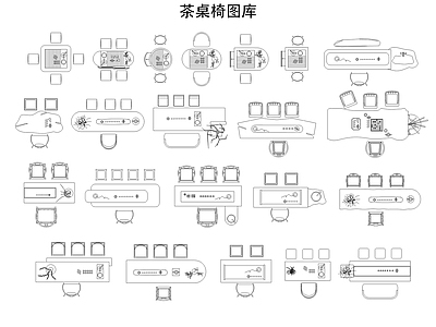 现代桌椅 茶桌椅 施工图