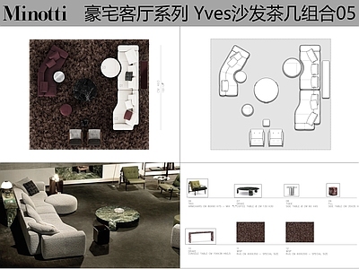 现代沙发 Minotti Yves沙发 沙发茶几组合 直排沙发 客厅沙发 施工图