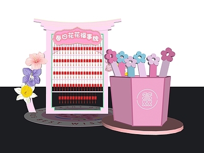 少女风春季美陈 美陈 祈福 许愿
