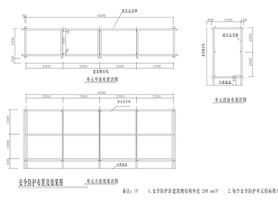安全防范系统 安全防护布置图 施工图