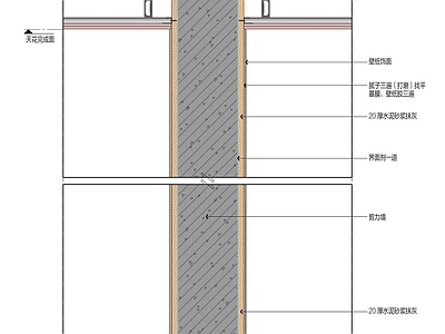 墙面节点 壁纸节点大样 施工图