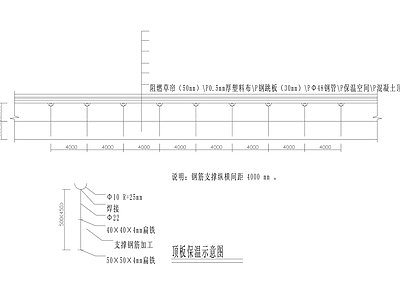 楼板节点 顶板保温示意图 施工图