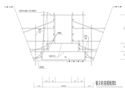 柱子节点 独立柱基 模板图 施工图