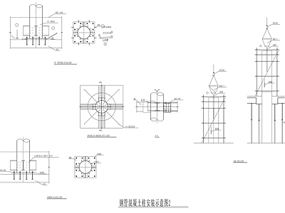 柱子节点 钢管混凝土 安装示意图 施工图