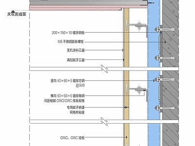 墙面节点 GRG干挂墙面 施工图