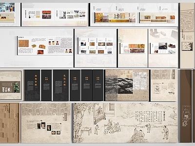 新中式历史展厅 现代展厅展板 博物馆展板 文化展板