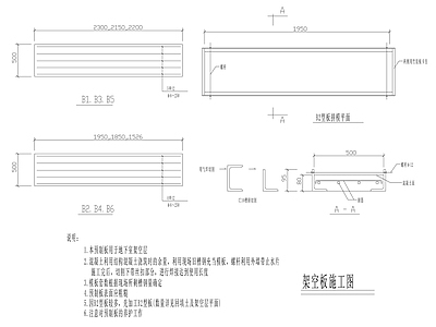 框架节点 架空板 施工图