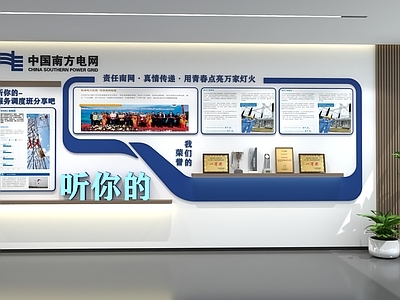 现代简约艺术展厅 现代企业文化墙