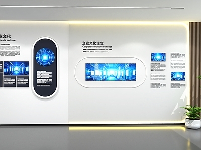 现代简约艺术展厅 现代企业文化墙