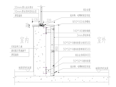 墙面节点 铝板 窗台 铝板墙面 施工图