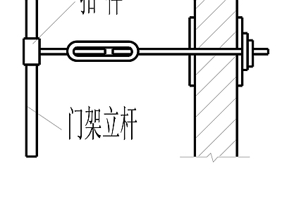 结构连接节点 连墙点作法 夹固式 施工图