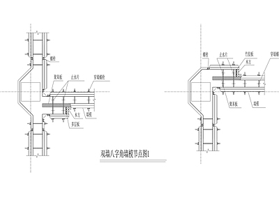 墙面节点 双墙八字角 墙模节点图 施工图