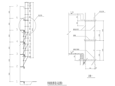 现代建筑工程节点 外挑架 搭设示意图 施工图