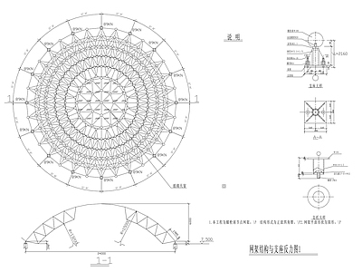 现代建筑工程节点 网架结构 支座反力图 施工图