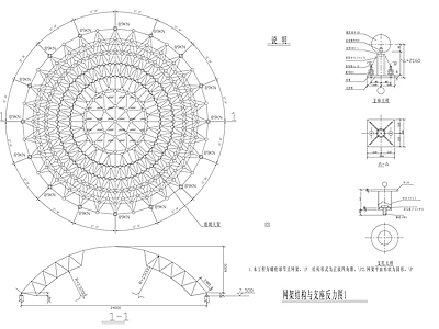 现代建筑工程节点 网架结构 支座反力图 施工图