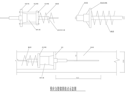 现代建筑工程节点 预应力筋锚固结点 示意图 施工图