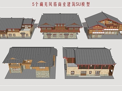 藏羌风格其他商业建筑 藏羌商业建筑 藏羌风格建筑 羌族商业建筑 羌族民俗街