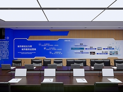 现代简约会议室 宜昌 政务 文化墙 方案深化 会议室