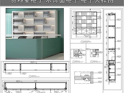 柜体节点 资料室柜子 木饰面柜子 柜子立面图 柜子大样图 施工图