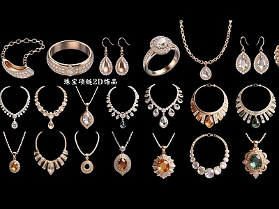 奢华珠宝风挂件 珠宝项链2D饰品