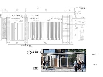 新中式庭院 庭院大门 施工图