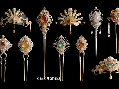 新中式挂件 头饰发簪2D饰品