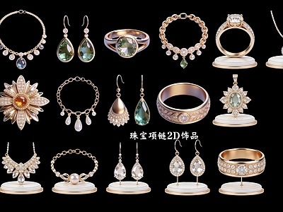 轻奢复古挂件 珠宝项链2D饰品