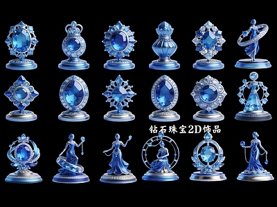 珠宝轻奢风摆件组合 钻石珠宝2D饰品