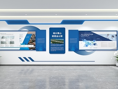 现代简约艺术展厅 现代企业文化墙