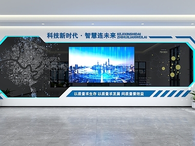 现代科技风艺术展厅 现代企业文化墙