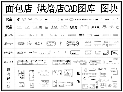 现代面包店 蛋糕店 烘焙店 甜品店 奶茶店 咖啡店 施工图