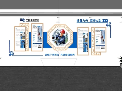 现代艺术展厅 企业文化墙