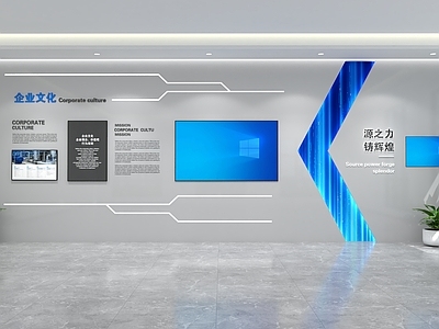 现代企业文化墙