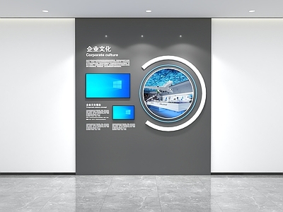 现代企业文化墙