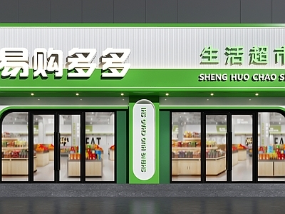 现代简约门头 超市门头  便利店门头   水果店门头   门头设计   零食店门头