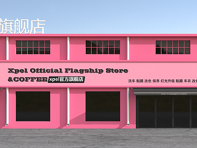 现代简约门头 修车店门头 洗车店门头 汽修店门头 汽车贴膜店门头