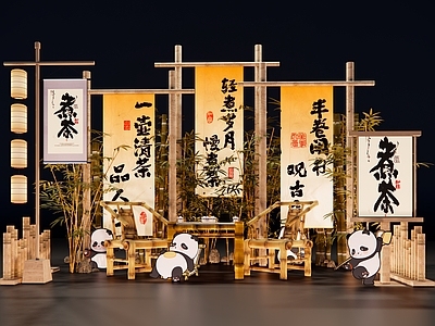 新中式打卡墙 围炉煮茶美陈 竹编茶桌组合美陈 庭院外摆美陈 营地氛围美陈 熊猫小品美陈