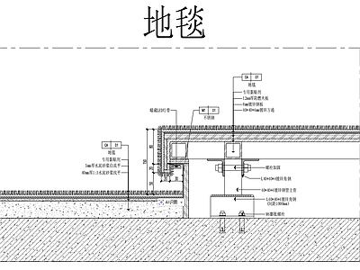 地毯节点 主席台 毛毯节点 毛毯地面节点 主席台大样图 马坦地面大样 施工图