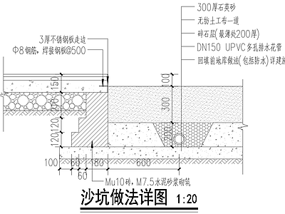 景观节点 儿童沙坑做法大样 施工图
