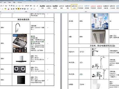现代其他工装空间 交付样板房 商品房 施工图