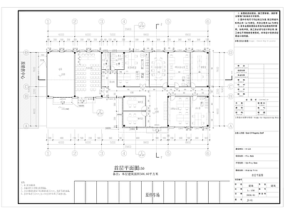 简约办公楼建筑 办公楼平面图 施工图