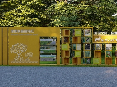 现代简约景墙 科普景墙 湿地互动景墙 互动科普墙 红树林科普墙 特色景墙