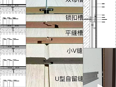 墙面节点 集成护墙板安装 防撞金刚板干挂 竹晶板干挂工艺 竹木纤维板 竹碳碳晶板 施工图