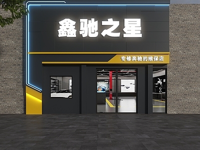 现代简约门头 汽车维修门头 汽车保养门头 汽车美容门头 汽修店门头 汽车店门头